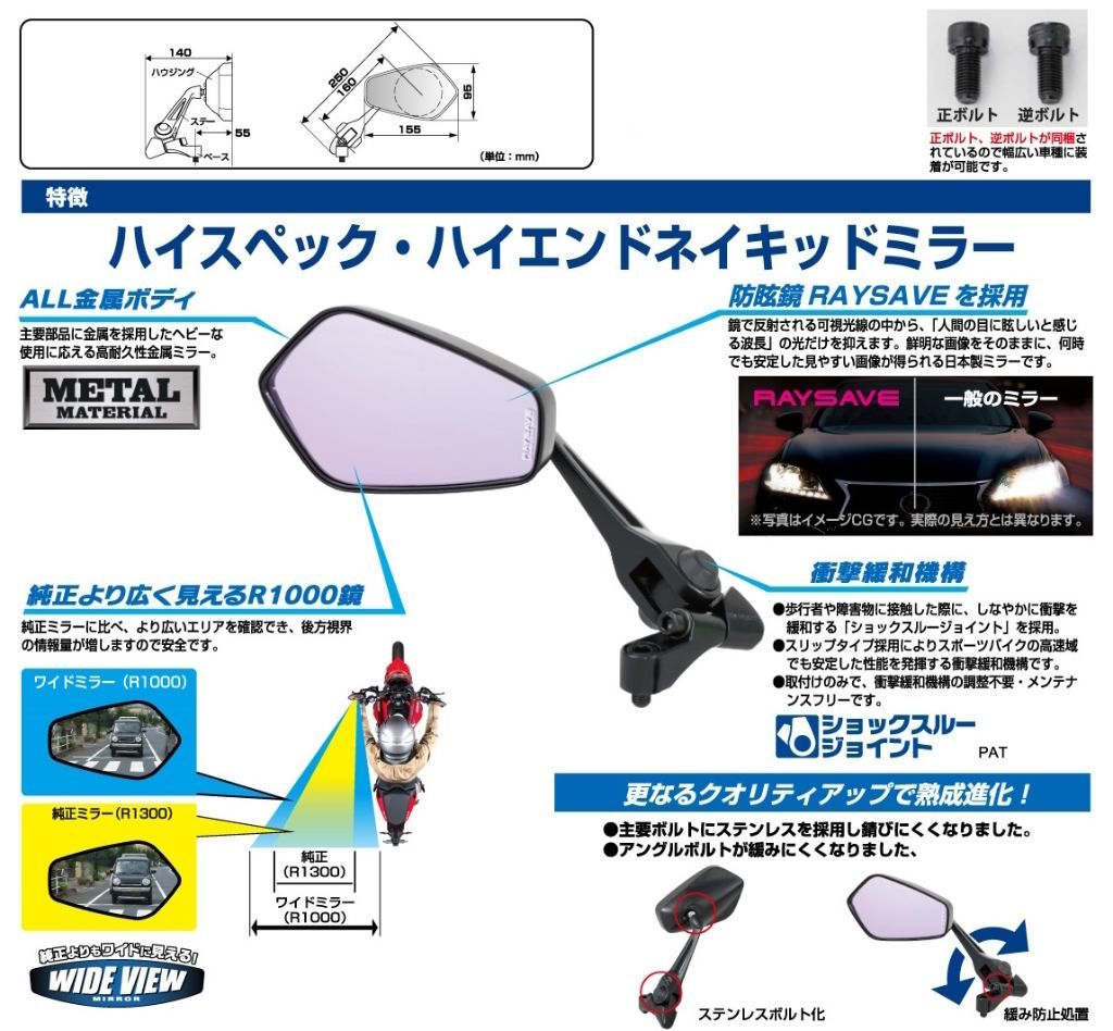 Webike | TANAX NAPOLEON タナックス ナポレオン シャークミラー6(NA