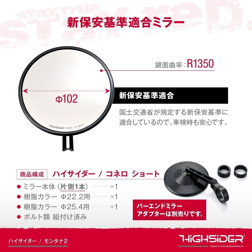 Webike | DAYTONA デイトナ 【Highsider：ハイサイダー】 バーエンド