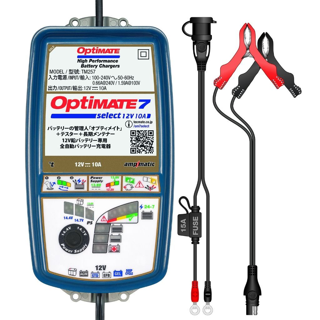 Webike | TECMATE テックメイト OptiMate 7 Select(TM-257