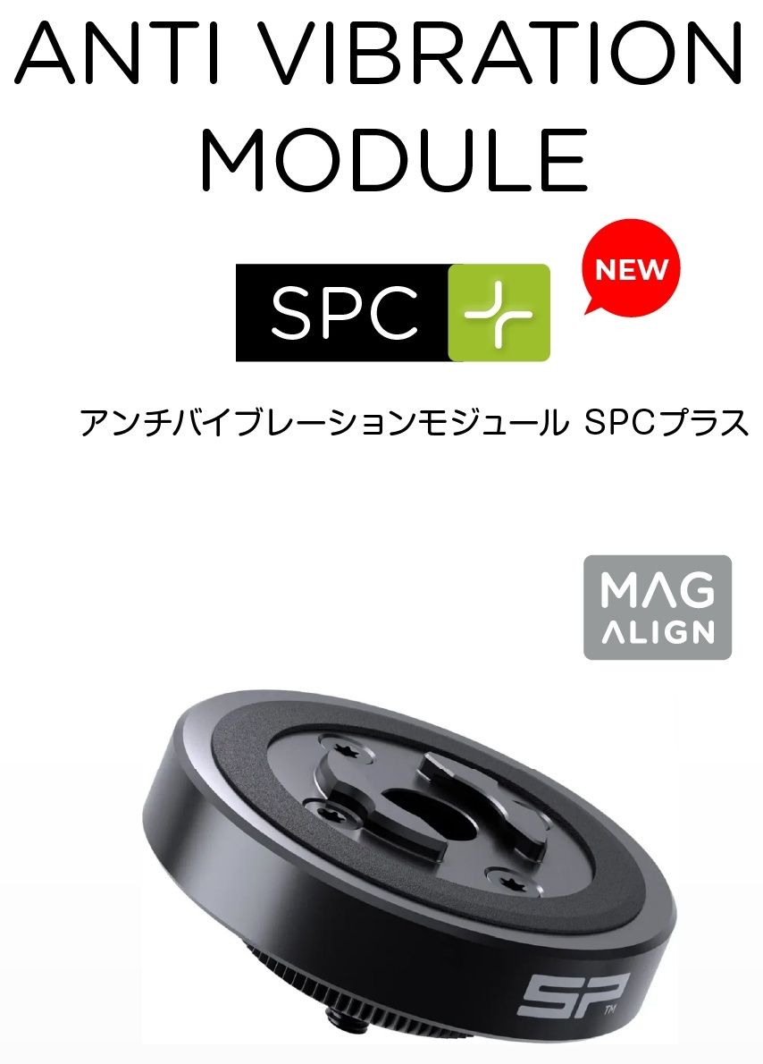 Webike | SP CONNECT エスピーコネクト 【オプション品】アンチ