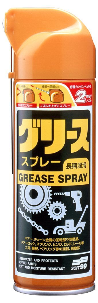 Webike | SOFT99 ソフト99 ニューグリーススプレー(3022) | その他