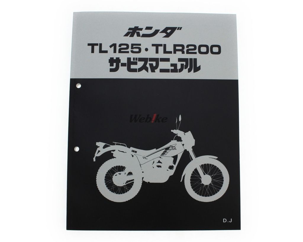 Webike | HONDA ホンダ サービスマニュアル TL125(TLR125)(60KJ300