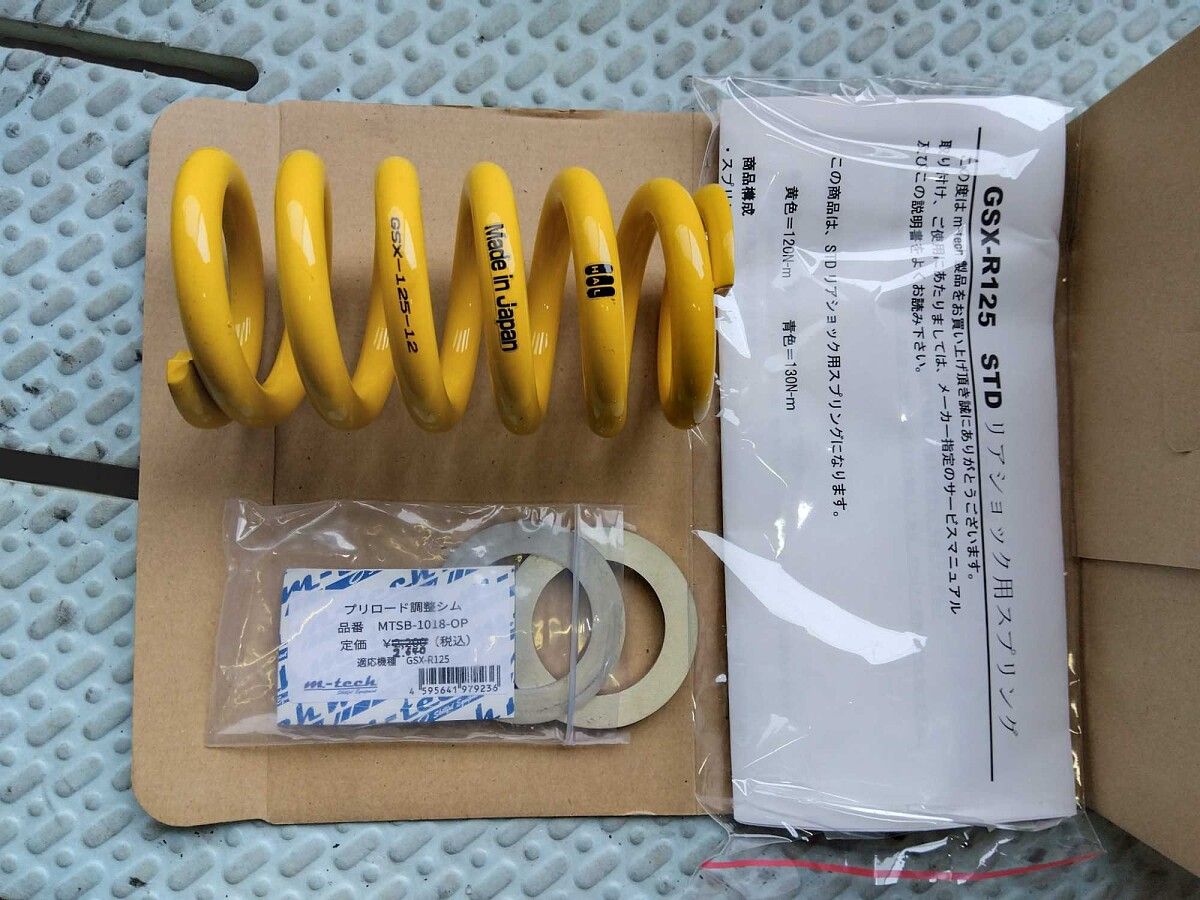 ウェビックガレージセール | GSX-R125 GSX-S125 HAL スプリング
