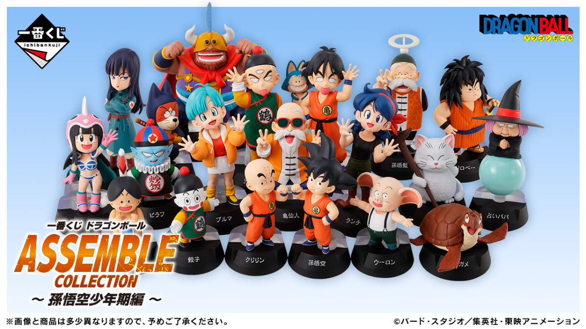 Ichiban Kuji Dragon Ball ASSEMBLE COLLECTION ~Son Goku Boyhood Arc