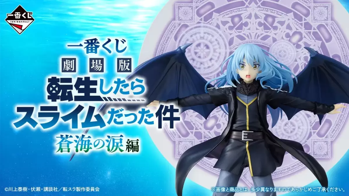 一番くじ ONLINE 限定「ストレンジャー・シングス 未知の世界 Vol.2