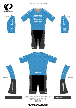 追加募集枠】アイアンマン・ジャパン＆佐渡チャレンジ | Triathlon