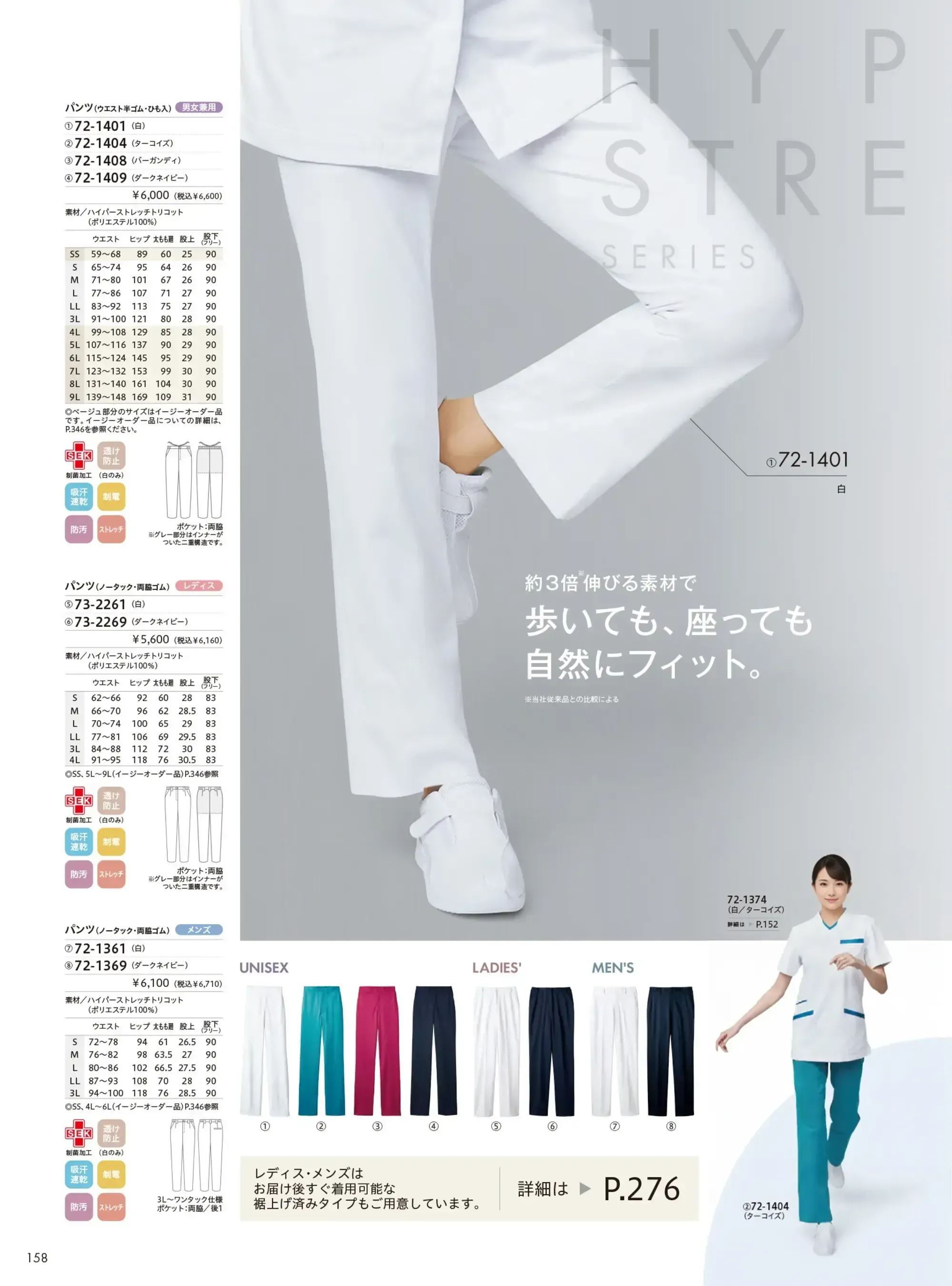 ユニフォーム1.COM 医療白衣com ドクターウェア 住商モンブラン