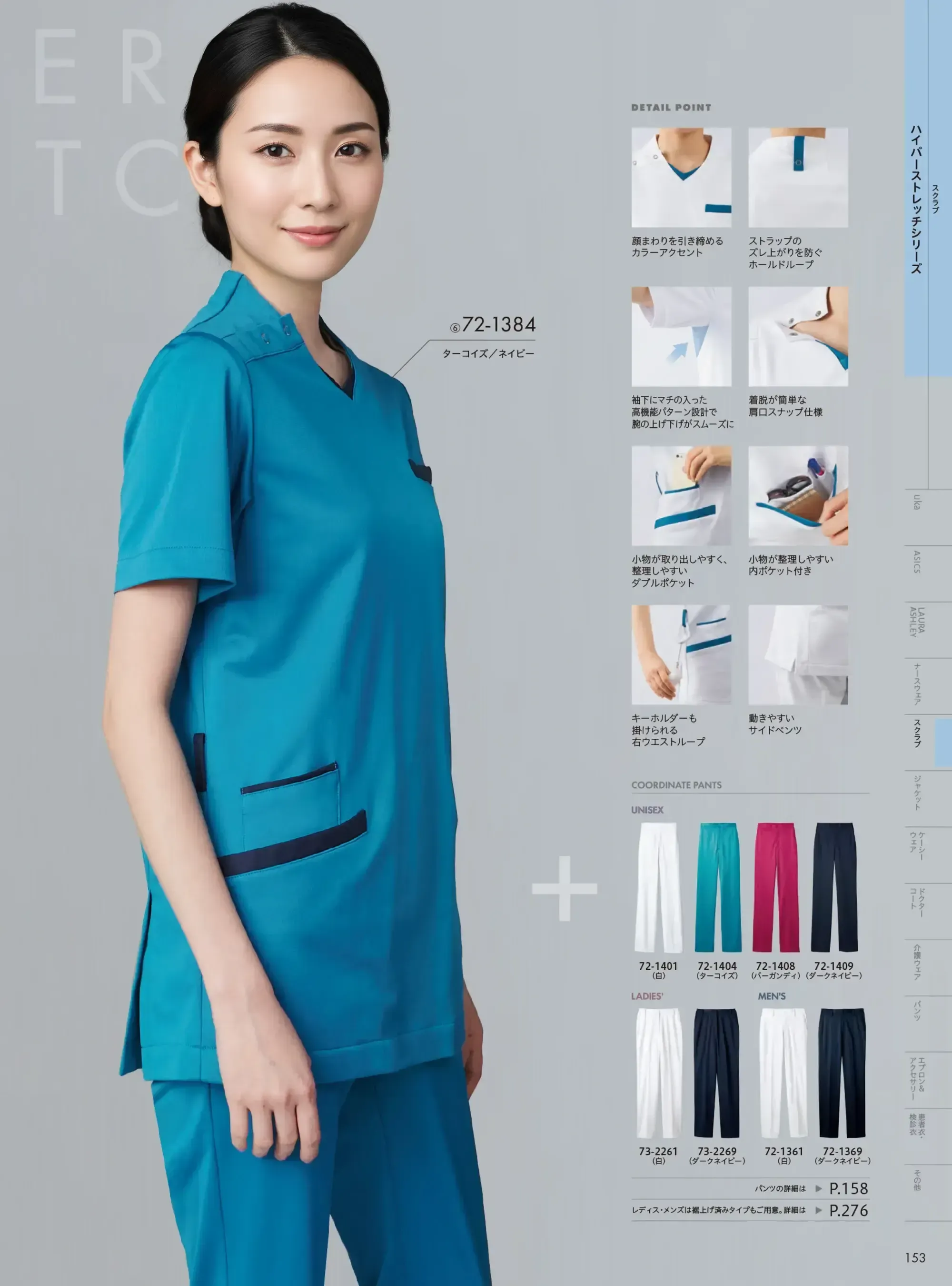 ユニフォーム1.COM 医療白衣com ドクターウェア 住商モンブラン