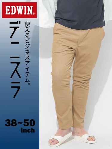 大きいサイズ メンズ EDWIN (エドウィン) デニスラ ストレッチ 無地