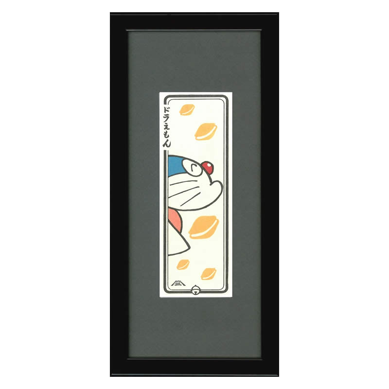 ドラえもん 小型・ミニ浮世絵木版画「どら焼き（マット額入り