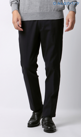 みんなのパンツ】スタイリッシュスラックス【ノータック】【裾上げ済み