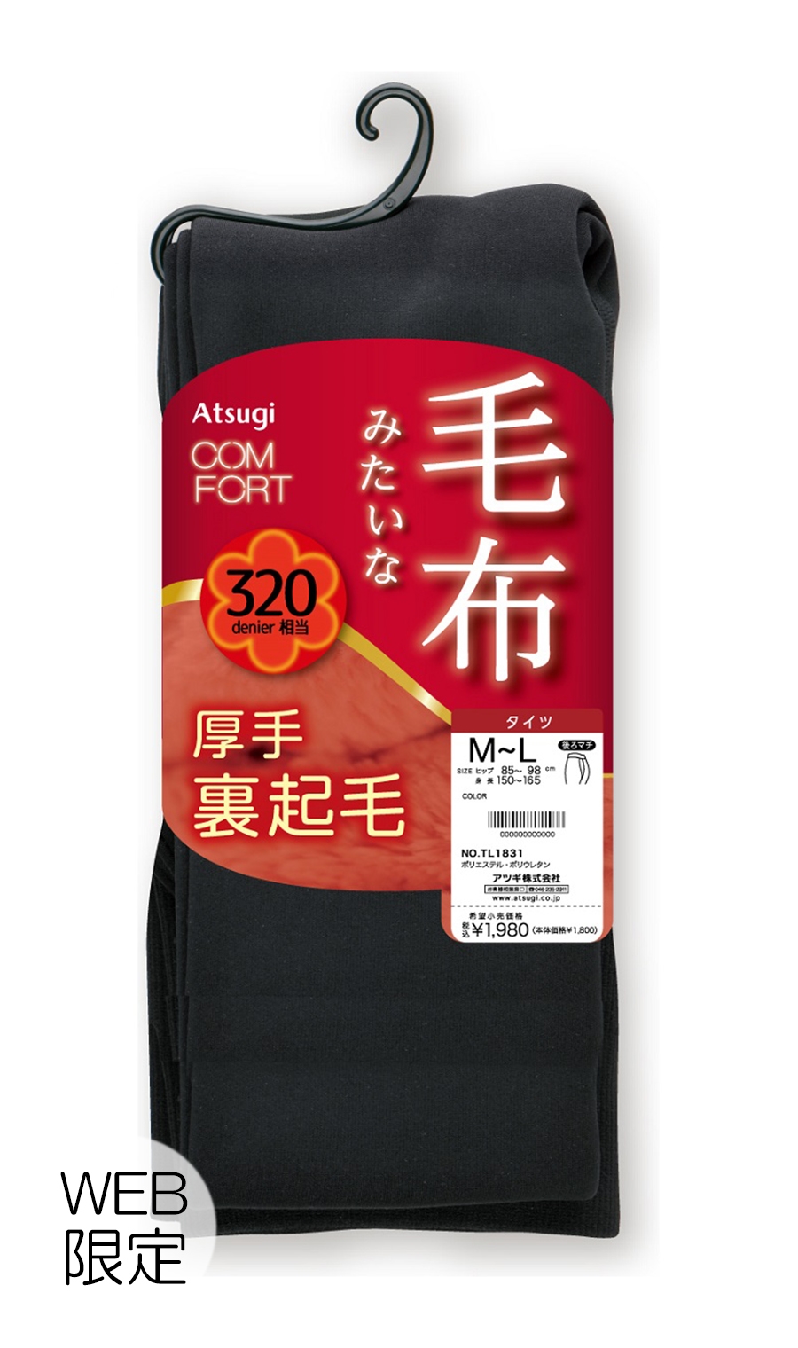 □フリース調裏起毛タイツ【厚手】【Atsugi】【WEB限定】 (TL1831-01