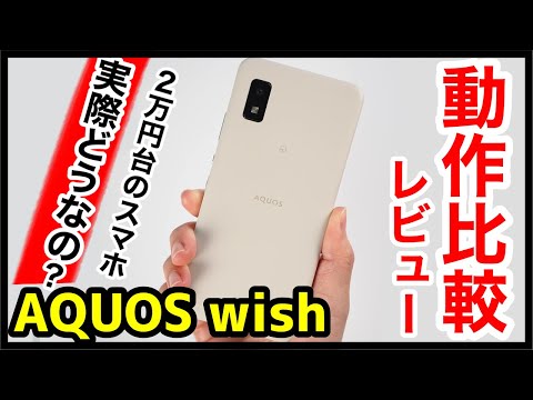 AQUOS wish 訳あり・ジャンク 4,200円 | ネット最安値の価格比較