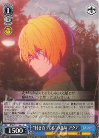 デッキ紹介 「【推しの子】Vol.2 扉門」 | トレカの買取・通販なら