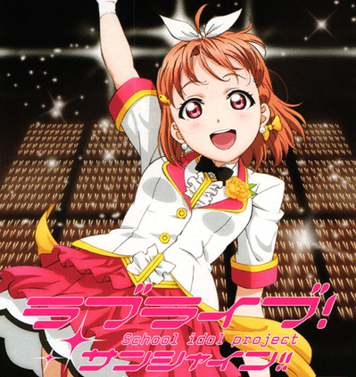 R “恋になりたいAQUARIUM”黒澤 ルビィ 販売 | ラブライブ