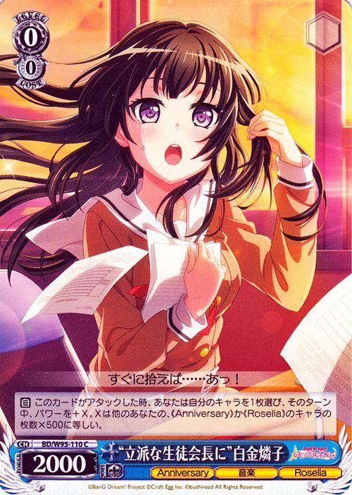 ヴァイスシュヴァルツ バンドリ 決意の叫び 白金燐子 SSP サイン SP