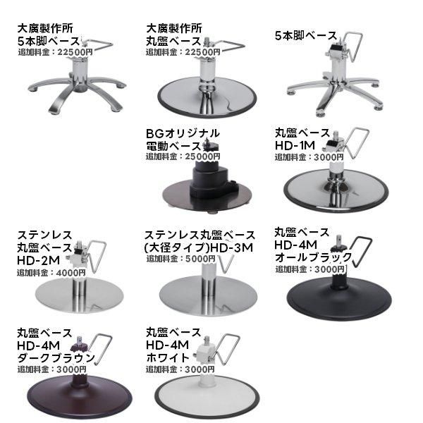 ビューティーガレージ 手動シャンプーチェア BELTA-S プレミアム】手動