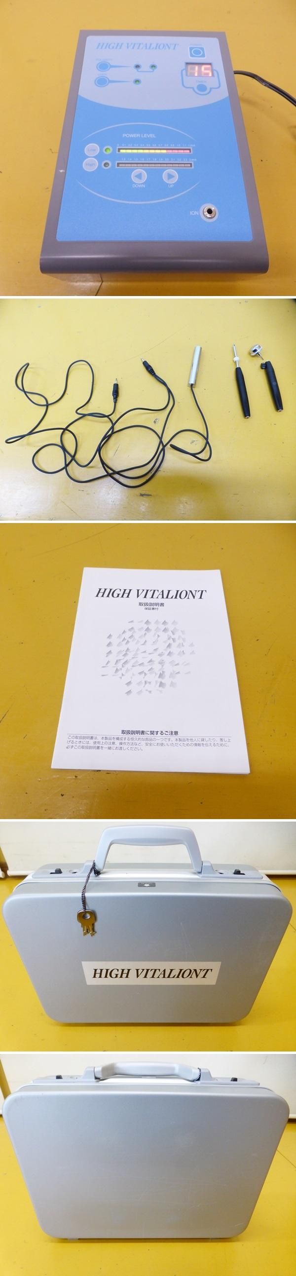 中古】インディバ 『イオン導入美顔器 HIGH VITALIONT（ハイビタリオン