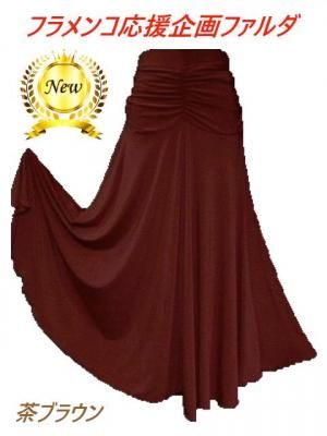 丈選べます！初めてのフラメンコ応援企画商品フラメンコファルダ