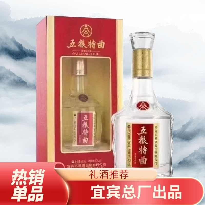 52°五粮液总厂出品五粮特曲浓香型白酒500ml装