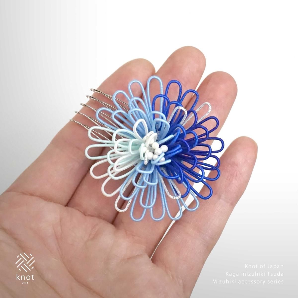 菊のかんざし 小 ブルー | 水引細工 - 津田水引折型 online shop