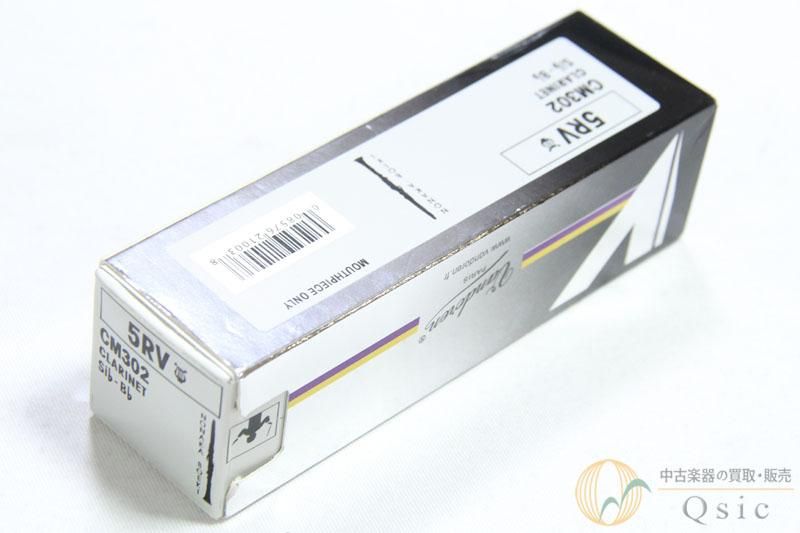 Vandoren 5RV Lyre B♭クラリネット用マウスピース[XLR79]【神戸店在庫