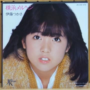 伊藤つかさ TSUKASA ITO / 横浜メルヘン YOKOHAMA MARCHEN - タイム