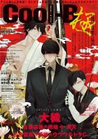 通常版】古書店街の橋姫 公式ビジュアルファンブック 増補版 大正大百