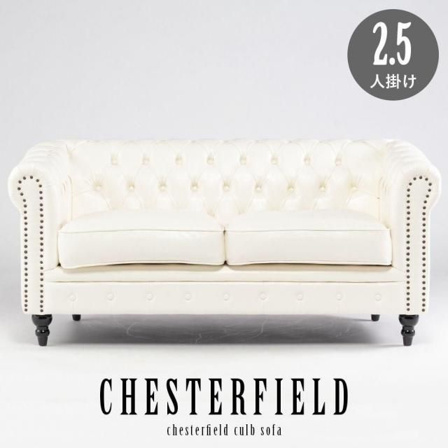 VC ヴィンセント 2人掛け - アンティークスタイルを極めた ソファ専門