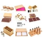 色ビーズ55組セット（箱入り）- モンテッソーリ教具専門店 Montehippo