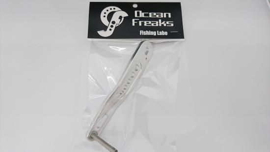 オーシャンフリークス カスタムハンドルアーム（シルバー） - FISHING