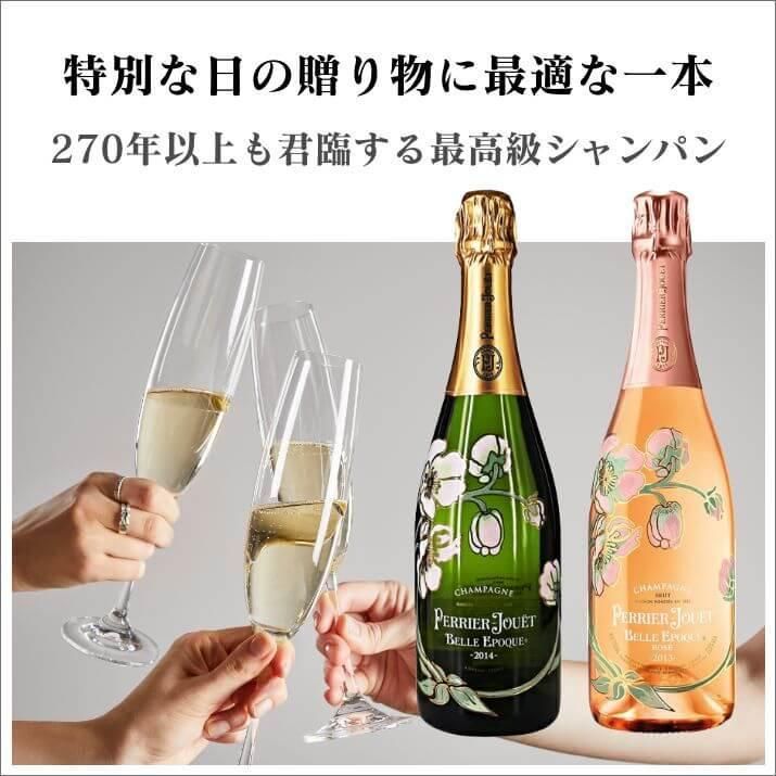 シャンパンベルエポック｜名入れ彫刻 クリスタル装飾 ｜送料無料