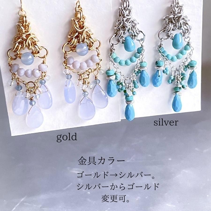 ブルー カルセドニー ピアス・イヤリング 青 天然石 ピアス 揺れる