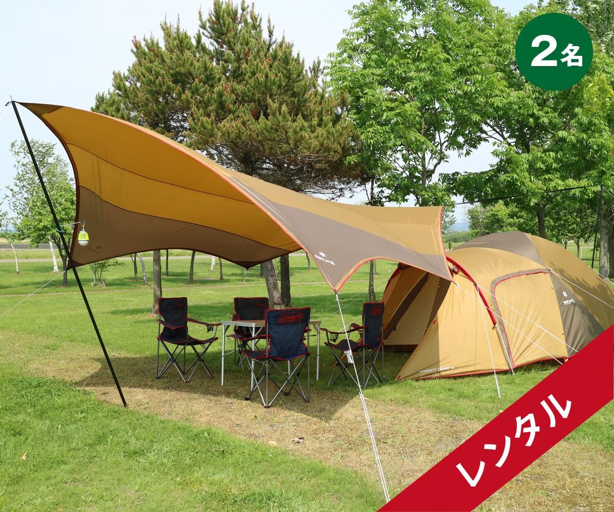 レンタル】SNOW PEAK エントリーパックTTセット(2人用) - 北海道札幌で