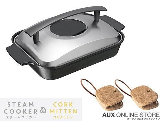 スチームクッカー 【レイエ】 LES3230