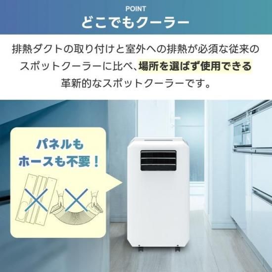 ハイブリッド式 スポットエアクーラー | 小型リモコン付き - 心