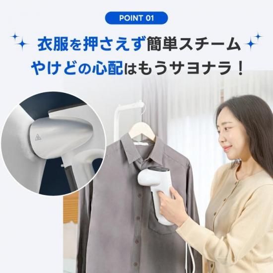 真空吸着式衣類スチーマー | Neakasa Magic 1 - 心ときめく生活雑貨
