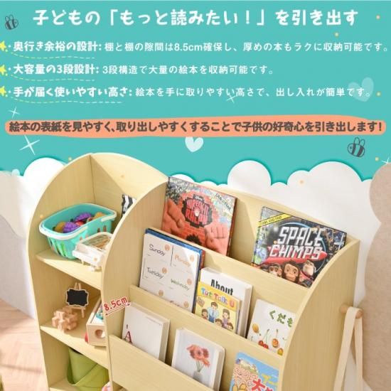 絵本棚 | おもちゃラック | 大容量 - 心ときめく生活雑貨『mecuーメクー』