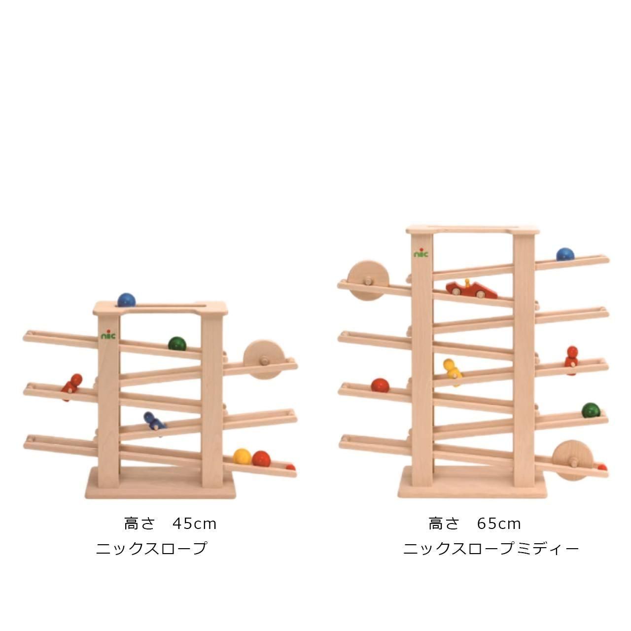 ニックスロープ 3種のおもちゃが転がる楽しい木のおもちゃ| nic/ニック
