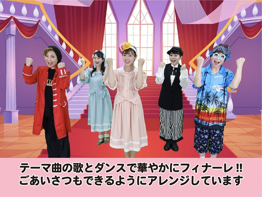 こども歌劇」夢の色ってどんな色？