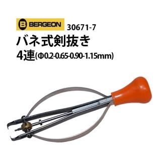 時計工具 両つかみ式バネ棒外し BERGEON ベルジョン BE6825-PF