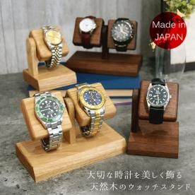 時計ケース 腕時計 収納ケース 6本収納 木製 ケース グレース IG