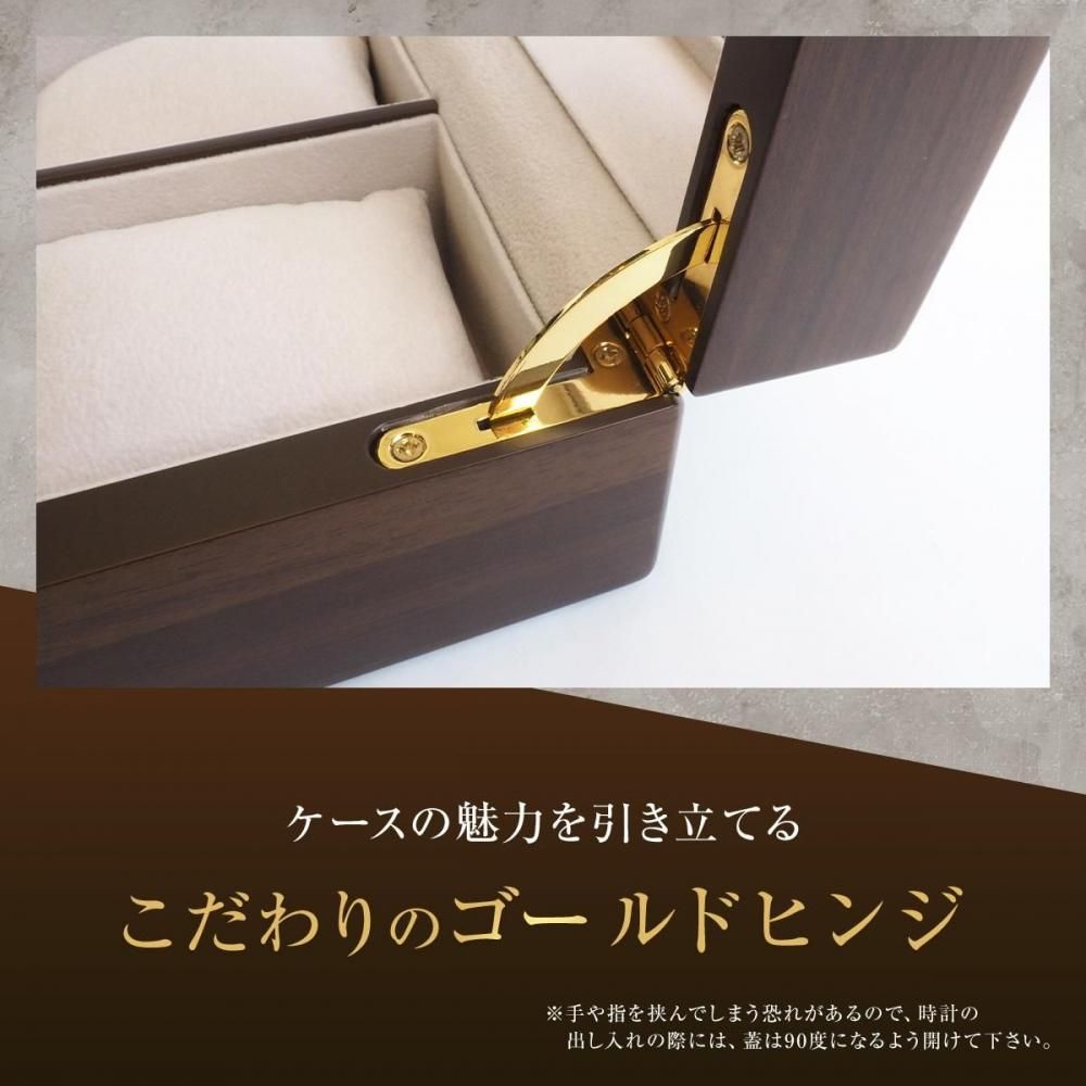 時計ケース 10本用 腕時計 収納ケース ウォルナット調 木製 高級