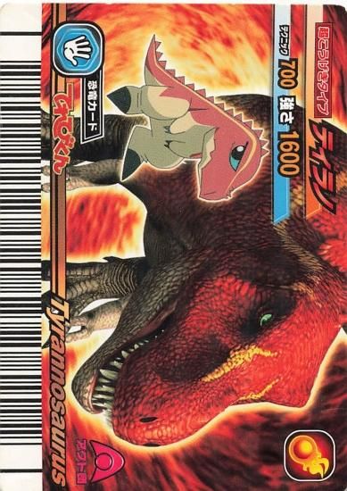 古代王者 恐竜キング ティラノ（ティラノサウルス） AN13-竜