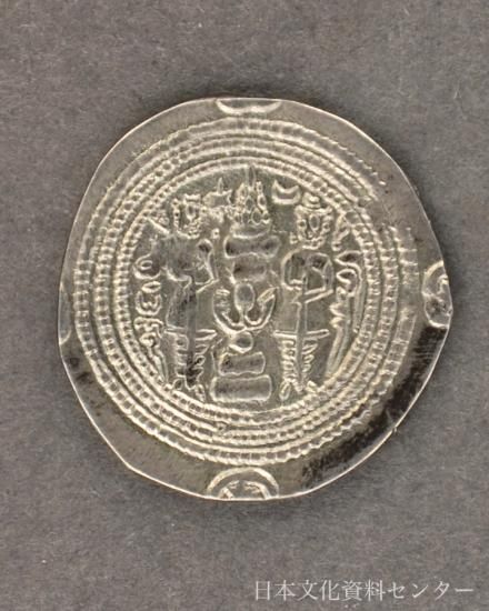 ササン朝ペルシャ銀貨（7世紀）株式会社 日本文化資料センター