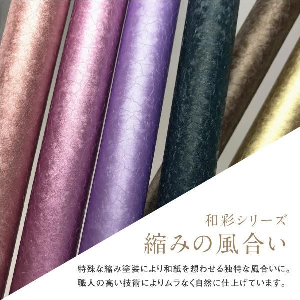 シナノ 和彩 鶴に桜 花鳥風月 蘇芳色 ワイン 伸縮ショートサイズ+3点先