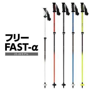 スキーポール 伸縮式｜1919年創業の元祖スキーポールメーカー シナノ