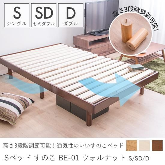 ベッド高さ3段階調節可能！通気性抜群＆おしゃれなシンプルデザイン