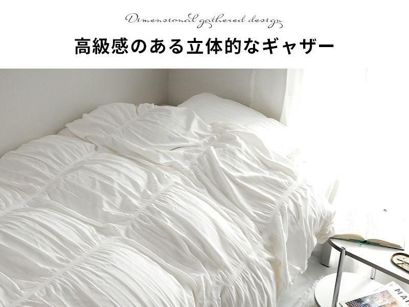 MONOA+シリーズ】ギャザーとリボンがかわいい掛け布団カバーと枕カバー