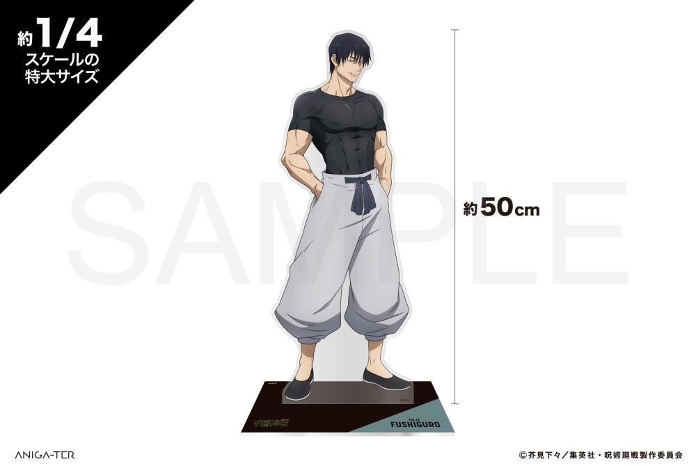 呪術廻戦 懐玉・玉折 1/4スケール 特大アクリルフィギュア 伏黒甚爾